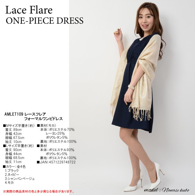 レースフレアワンピドレス ワンピース ドレス レースフォーマル パーティードレス タックフレア ボートネック 結婚式 披露宴 膝丈 半袖 無地