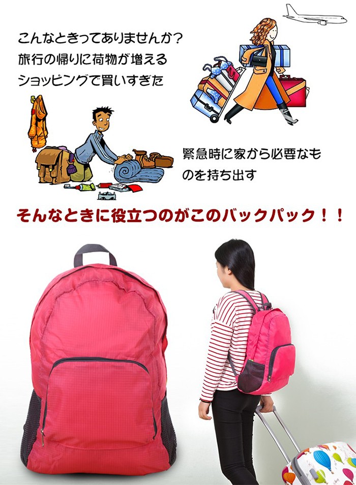折りたたみ リュック エコバッグ バックパック 軽量 撥水 登山 ナイロン ハイキング 旅行 レインカバー コンパクト サブバッグ リュックサック アウトドア