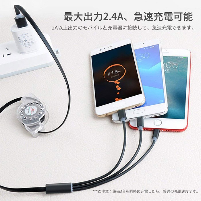 スマホ充電ケーブル 3in1 巻き取り式 ライトニング アンドロイド タイプC マイクロUSB Type-C 急速充電 iphone android 3台同時充電可 Lightning Micro Type-C