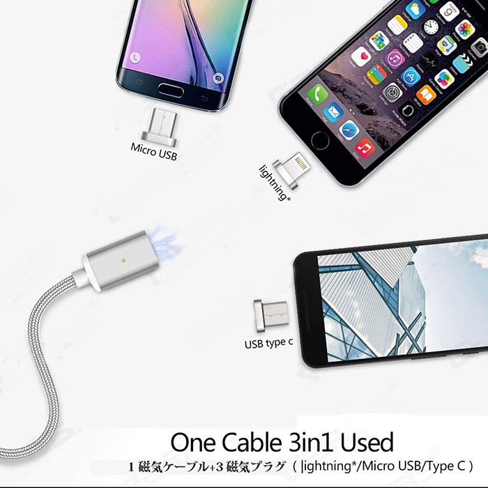 3in1マグネット式充電ケーブル iPhone MicroUSB Type-C Lightning USBケーブル 磁石 高速充電 データ転送 強化ナイロンメッシュ編み