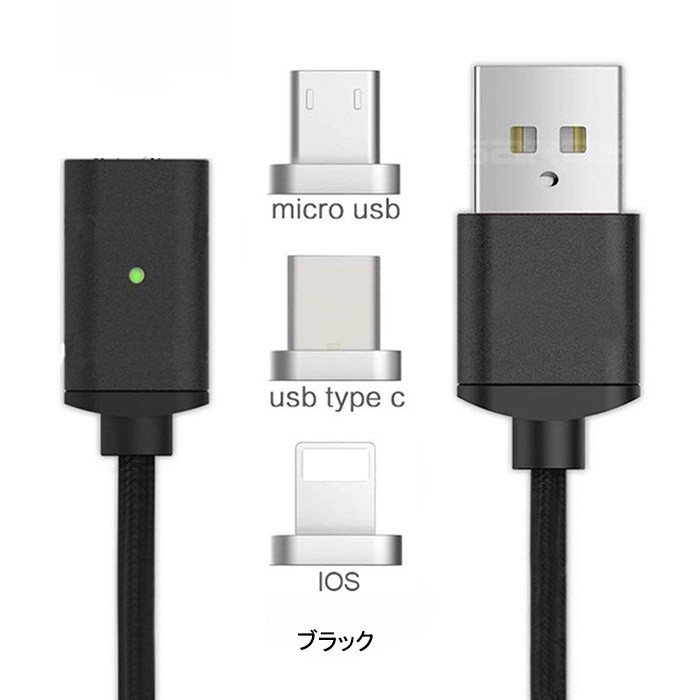 3in1マグネット式充電ケーブル iPhone MicroUSB Type-C Lightning USBケーブル 磁石 高速充電 データ転送 強化ナイロンメッシュ編み