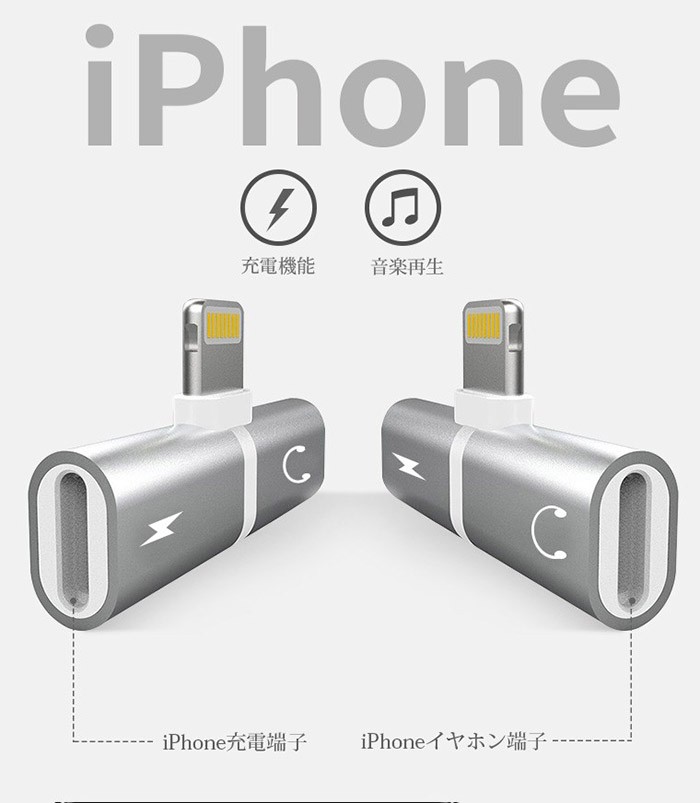 iPhone イヤホン 変換アダプター 2in1 2つライトニングポート アダプタ2ポート付き 充電 音楽 動画 高音質 軽量 コンパクト 便利 リモコン対応