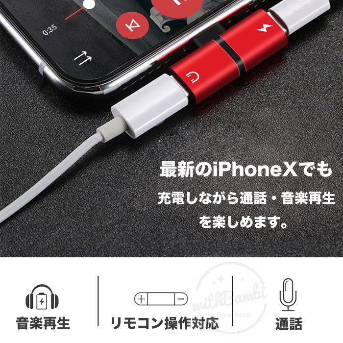 iPhone イヤホン 変換アダプター 2in1 2つライトニングポート アダプタ2ポート付き 充電 音楽 動画 高音質 軽量 コンパクト 便利 リモコン対応