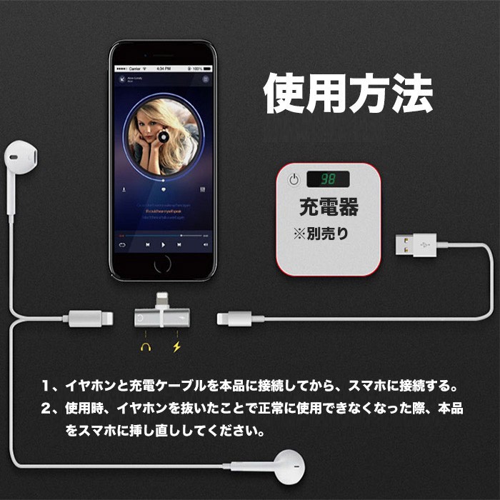 iPhone イヤホン 変換アダプター 2in1 2つライトニングポート アダプタ2ポート付き 充電 音楽 動画 高音質 軽量 コンパクト 便利 リモコン対応