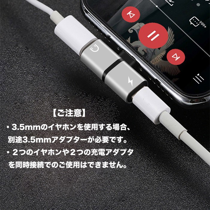 iPhone イヤホン 変換アダプター 2in1 2つライトニングポート アダプタ2ポート付き 充電 音楽 動画 高音質 軽量 コンパクト 便利 リモコン対応