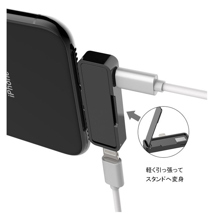 iPhone用 イヤホン変換アダプタ スタンド付き 3in1 Lightningコネクタ 変換ケーブル 充電 音楽 動画 高音質 軽量 コンパクト 便利 リモコン対応