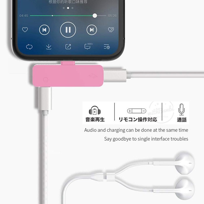 iPhone用 イヤホン変換アダプタ スタンド付き 3in1 Lightningコネクタ 変換ケーブル 充電 音楽 動画 高音質 軽量 コンパクト 便利 リモコン対応