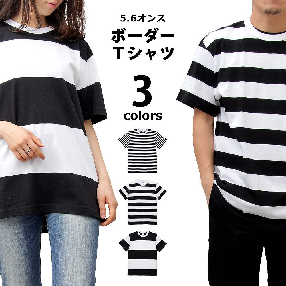 United Athle Tシャツ 半袖 ボーダー メンズ レディース 大きめ