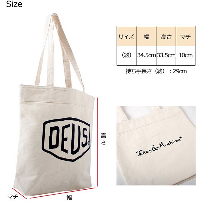 デウスエクスマキナ Deus ex Machina トートバック キャンバスバッグ エコバッグ サーフィン モーターサイクル デウス バッグ 鞄