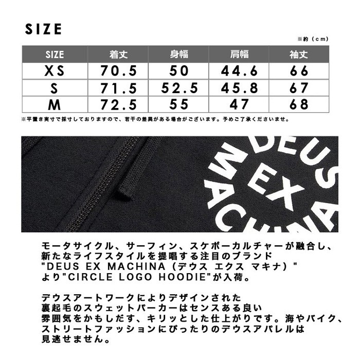 デウスエクスマキナ Deus ex Machina デウスパーカー CIRCLE LOGO HOODIE ジップアップパーカー フーディー 裏起毛パーカー スウェットパーカー トレーナー