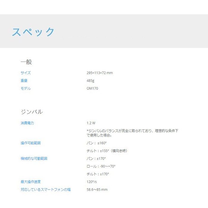 DJI Osmo Mobile 2 オスモモバイル2 スタビライザー 3軸ジンバル スマホ iphone ビデオ カメラ 手ブレ補正 DJI GO PRO パノラマ アクション 国内正規品
