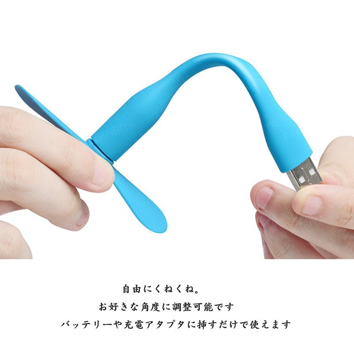 USB扇風機 ミニファン MINI デスク扇風機 ミニ扇風機 オフィス扇風機 小型 デザイン家電 送風機 取付簡単 静音 オフィス コンパクト
