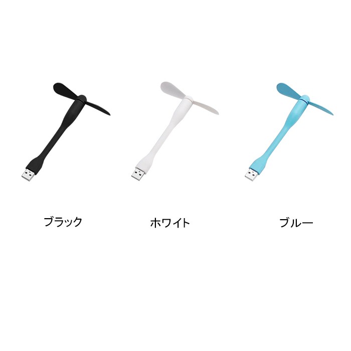 USB扇風機 ミニファン MINI デスク扇風機 ミニ扇風機 オフィス扇風機 小型 デザイン家電 送風機 取付簡単 静音 オフィス コンパクト
