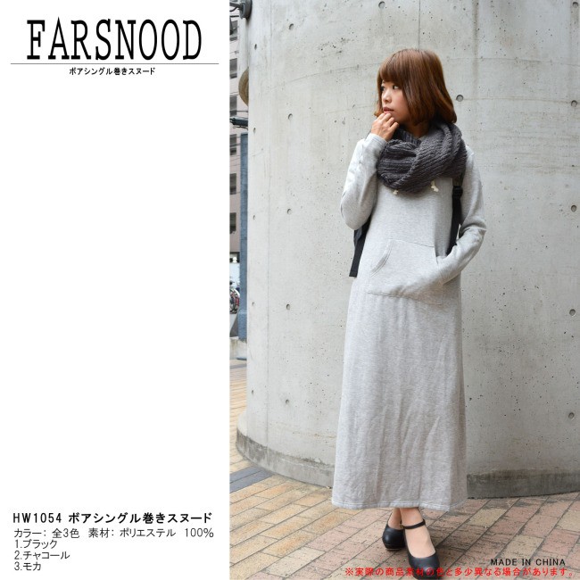 ボアシングル巻きスヌード スヌード ネックウォーマー フェイクファー ふわふわ モコモコ 暖かい 防寒 ボリューム レディース 小顔効果