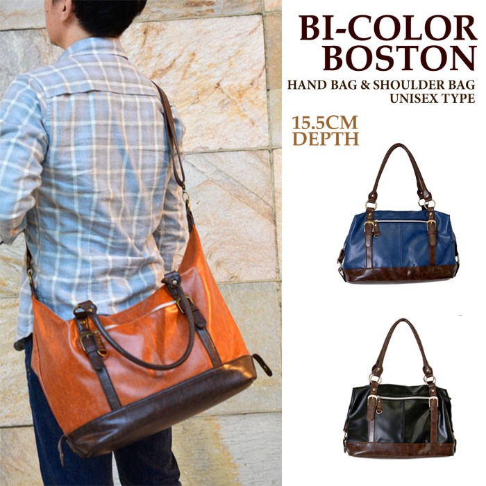 バイカラーボストンバッグ 2WAYショルダーバッグ バイカラー レザー ハンドバッグ 斜めがけ 合成皮革 ボストンバッグ 鞄 送料無料