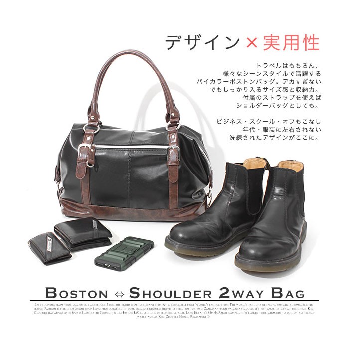 バイカラーボストンバッグ 2WAYショルダーバッグ バイカラー レザー ハンドバッグ 斜めがけ 合成皮革 ボストンバッグ 鞄 送料無料