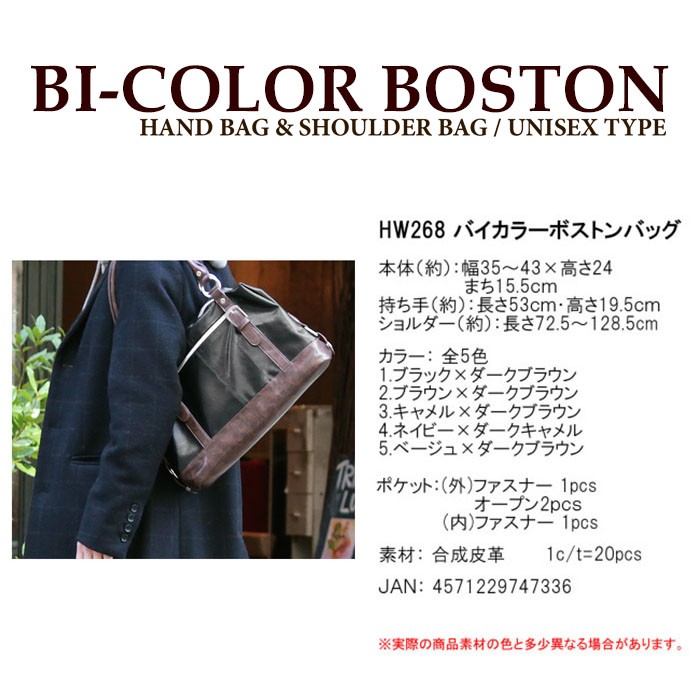 バイカラーボストンバッグ 2WAYショルダーバッグ バイカラー レザー ハンドバッグ 斜めがけ 合成皮革 ボストンバッグ 鞄 送料無料
