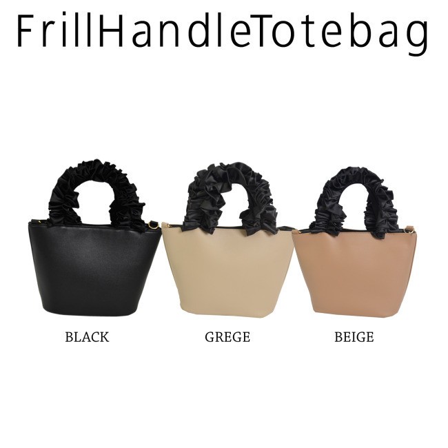 フリルトートバッグ トートバッグ ハンドルバッグ ショルダーバッグ レディース フリル パーティー 結婚式 フェイクレザー 合成皮革 バッグ PU
