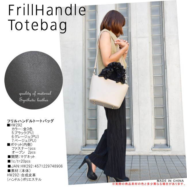 フリルトートバッグ トートバッグ ハンドルバッグ ショルダーバッグ レディース フリル パーティー 結婚式 フェイクレザー 合成皮革 バッグ PU