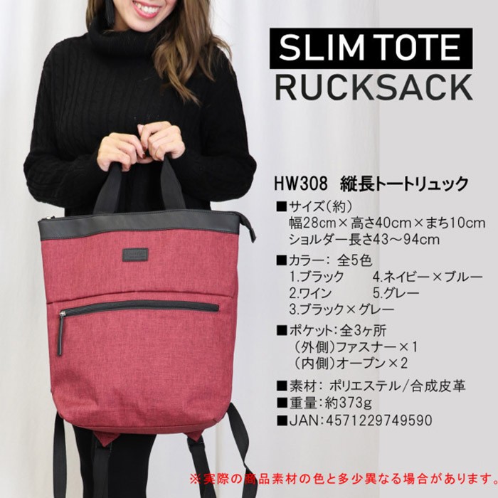 縦長トートリュック バッグ リュック バックパック ナップサック デイパック 旅行 トート 大容量 シンプル 無地 カジュアル 通勤 通学 カジュアル