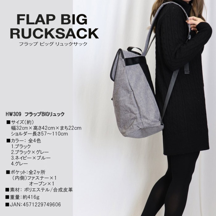 フラップビッグリュックサック バックパック リュックサック ナップサック デイパック 大容量収納 シンプル 無地 通勤 通学 ユニセックス