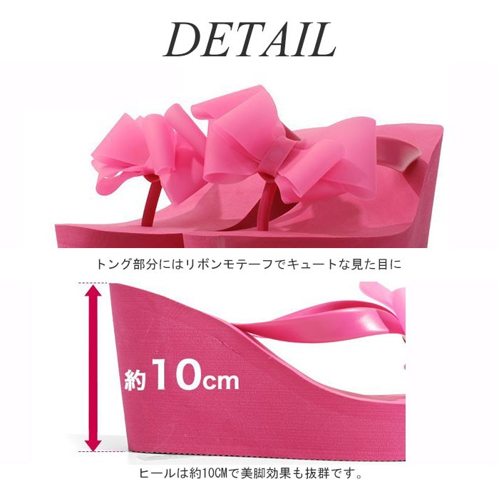 サンダル ヒールアップ リボンサンダル ビーチサンダル レディース 厚底10CM+ 美脚 レディース
