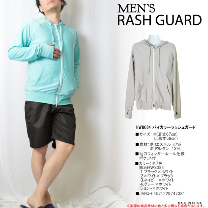 UVカット ラッシュガード メンズ パーカー 無地 水着 ロング ゆったり 紫外線対策 水濡れOK 速乾 伸縮 ジップアップ UV対策