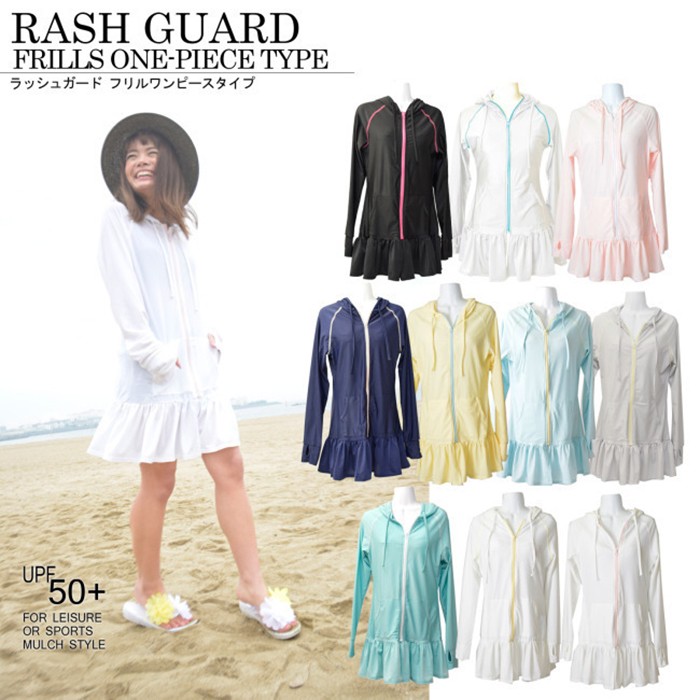UVカット ラッシュガード フリル付き パーカー ワンピースタイプ 無地 水着 ロング 長袖 紫外線対策 水濡れOK 速乾 伸縮 パステルカラー UV対策 レディース
