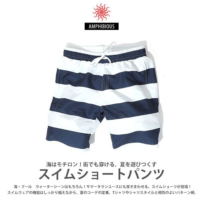スイムパンツ メンズ 水着 サーフパンツ インナー付 ハーフ