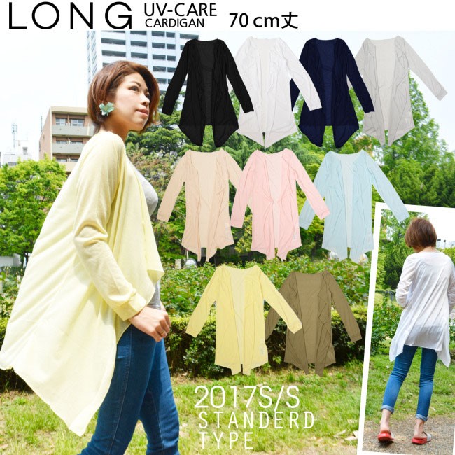 UVケアカーディガン ロング スプリングカーディガン UVカット サマーニット コーディガン トッパーカーディガン 長袖 薄手 日焼け対策 UV対策 冷房対策 マキシ丈