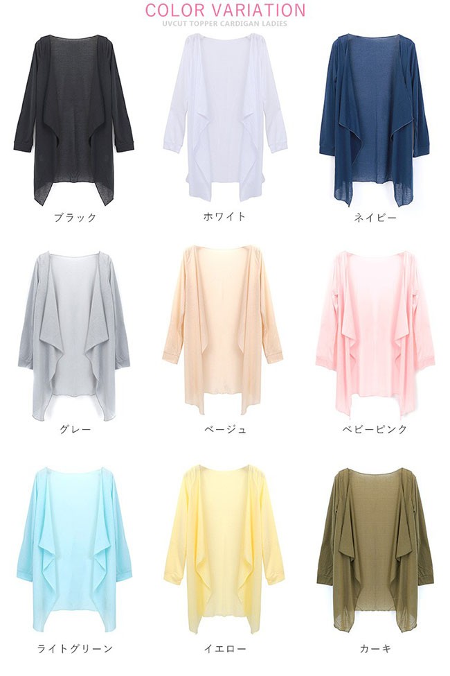 UVケアカーディガン ロング スプリングカーディガン UVカット サマーニット コーディガン トッパーカーディガン 長袖 薄手 日焼け対策 UV対策 冷房対策 マキシ丈