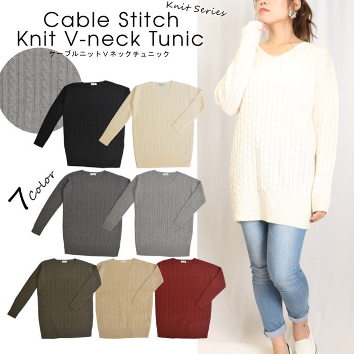 ケーブル編みＶネックチュニック ニットチュニック Vネック ロングニット ケーブル編み レディース トップス 長袖 ゆるニット 無地 ゆったり 体系カバー