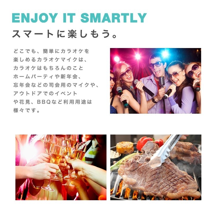 簡単カラオケ,Bluetooth,ワイヤレス,カラオケ,マイク,スピーカー,iPhone,Android,対応,スマホ連動,タブレット,宴会,新年会,忘年会,パーティー,司会,スマホ用