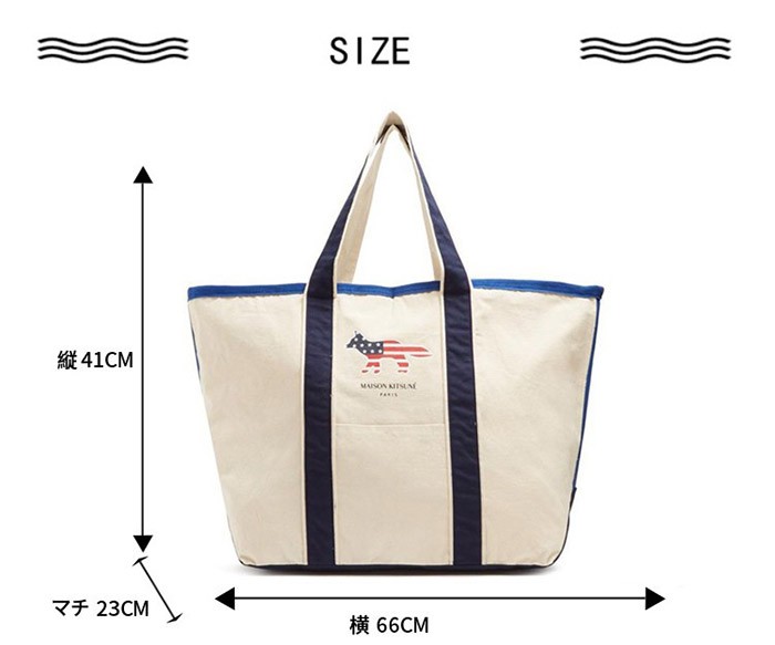 MAISON KITSUNE メゾンキツネ RICHELIEU TOTE BAG XL トートバッグ キャンバス ショッピングバッグ カラー エコバッグ ECRU-MARINEBLUE FW17U811 並行輸入
