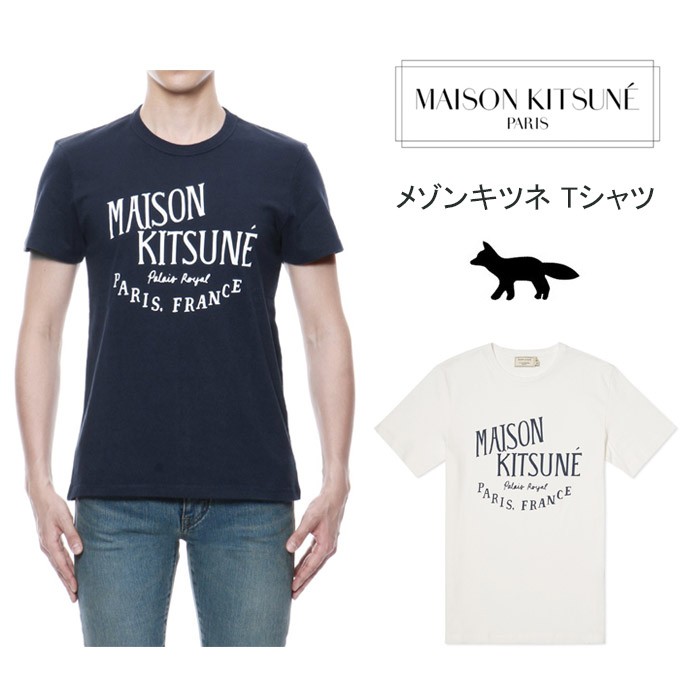 MAISON KITSUNE メゾンキツネ 半袖Tシャツ TEE SHIRT フロント
