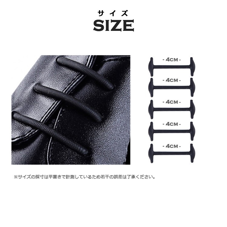 結ばない靴ひも シリコン ほどけない SHULEPAS シュレパス ビジネス用 ビジネスシューズ シューアクセサリー 伸縮性 濡れない 汚れない シューレス 靴紐 革靴