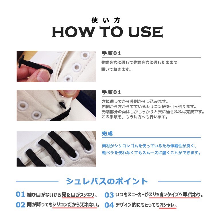 結ばない靴紐 光る靴紐 スニーカー シリコン シューレース 光る LED発光 靴ひも 靴 シューアクセサリー SHULEPAS シュレパス 伸縮性 濡れない 汚れない