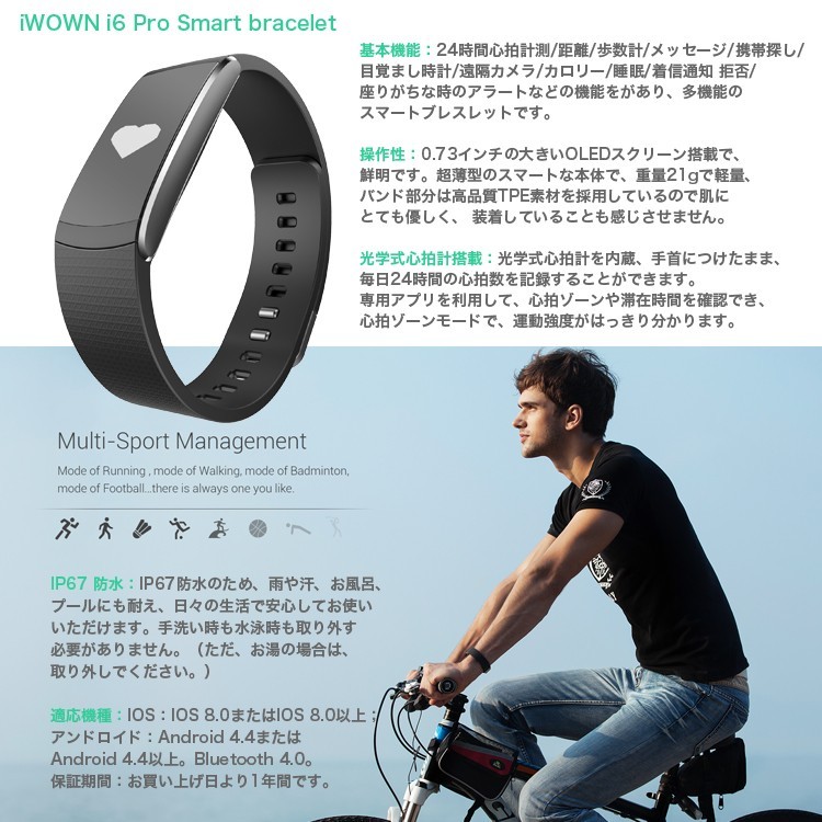 スマートウォッチ,iWOWNfit,i6,Pro,正規代理店,日本語対応,フィットネスリストバンド,スマートブレスレット,iPhone,Android対応,24時間自動測定,