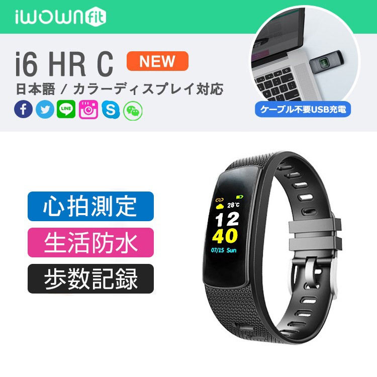 スマートウォッチ,iWOWNfit,i6,Pro,正規代理店,日本語対応,フィットネスリストバンド,スマートブレスレット,iPhone,Android対応,24時間自動測定,