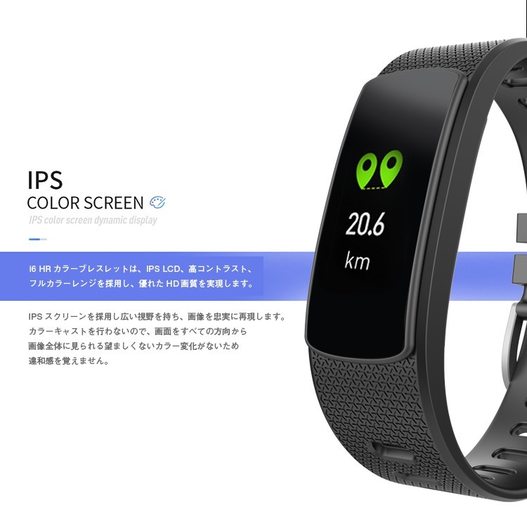 スマートウォッチ,iWOWNfit,i6,Pro,正規代理店,日本語対応,フィットネスリストバンド,スマートブレスレット,iPhone,Android対応,24時間自動測定,