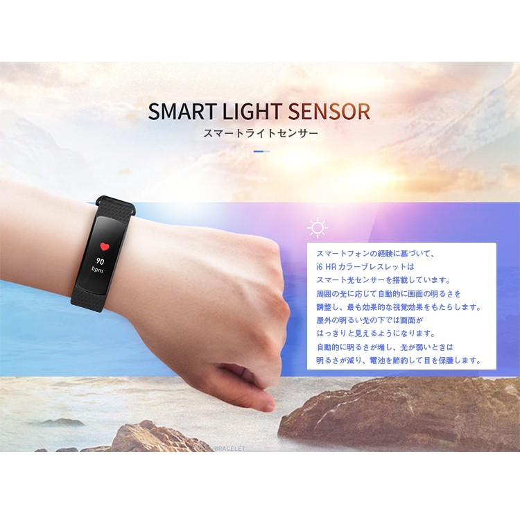 スマートウォッチ,iWOWNfit,i6,Pro,正規代理店,日本語対応,フィットネスリストバンド,スマートブレスレット,iPhone,Android対応,24時間自動測定,