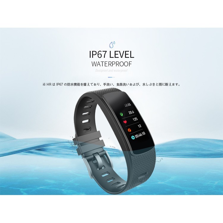 スマートウォッチ,iWOWNfit,i6,Pro,正規代理店,日本語対応,フィットネスリストバンド,スマートブレスレット,iPhone,Android対応,24時間自動測定,