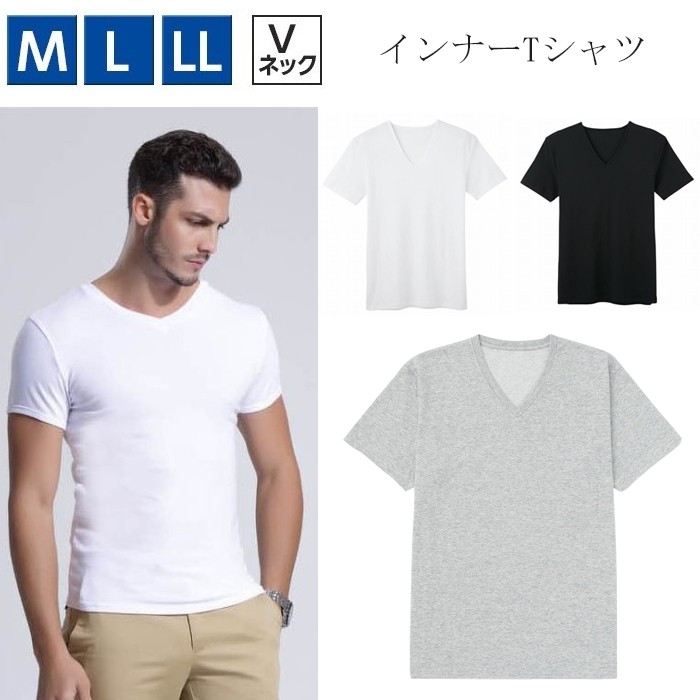 Tシャツ インナー 無地 Vネック アンダーウェア 半袖 吸汗速乾 消臭 フィットタイプ スリム Ｖ首 フィットタイプ 綿 小さめ メンズ