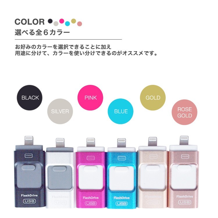 スマホ用,USB,iPhone,iPad,USBメモリー,64GB,Lightning,micro,USB対応,FlashDrive,3in1,大容量,互換,タブレット,Android,PC,i-USB-Storer,変換,Windows,Mac,パソコン,Micro-B変換不要