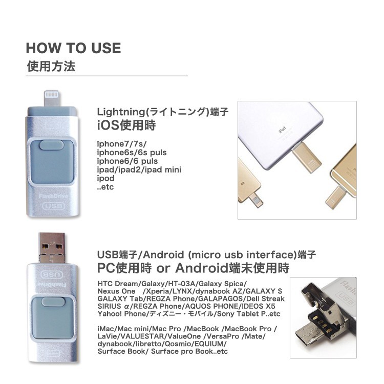 スマホ用,USB,iPhone,iPad,USBメモリー,64GB,Lightning,micro,USB対応,FlashDrive,3in1,大容量,互換,タブレット,Android,PC,i-USB-Storer,変換,Windows,Mac,パソコン,Micro-B変換不要