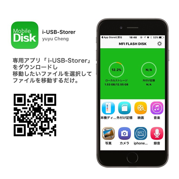 スマホ用,USB,iPhone,iPad,USBメモリー,64GB,Lightning,micro,USB対応,FlashDrive,3in1,大容量,互換,タブレット,Android,PC,i-USB-Storer,変換,Windows,Mac,パソコン,Micro-B変換不要