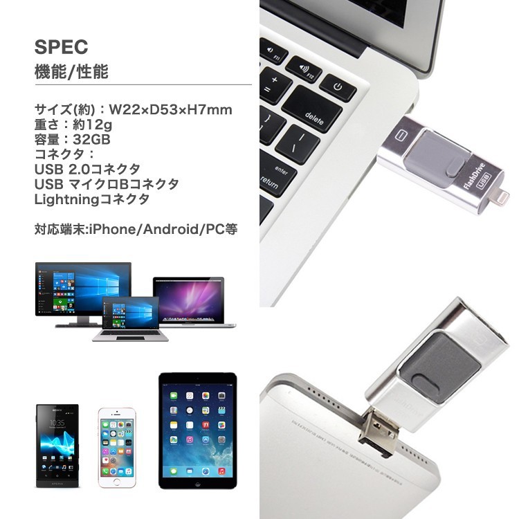スマホ用,USB,iPhone,iPad,USBメモリー,64GB,Lightning,micro,USB対応,FlashDrive,3in1,大容量,互換,タブレット,Android,PC,i-USB-Storer,変換,Windows,Mac,パソコン,Micro-B変換不要