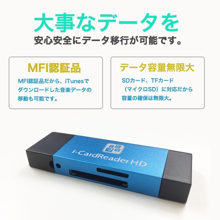 iPhone用,USB,iPhone,iPad,USBメモリ,MFI認証,アップル,Lightning,SDカード,TFカード,大容量,タブレット,PC,Windows,Mac,8GB,16GB,32GB,64GB,128GB,FlashDrive,外部メモリ
