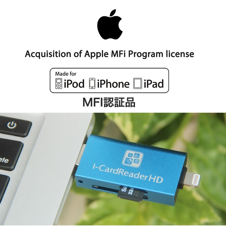 iPhone用,USB,iPhone,iPad,USBメモリ,MFI認証,アップル,Lightning,SDカード,TFカード,大容量,タブレット,PC,Windows,Mac,8GB,16GB,32GB,64GB,128GB,FlashDrive,外部メモリ