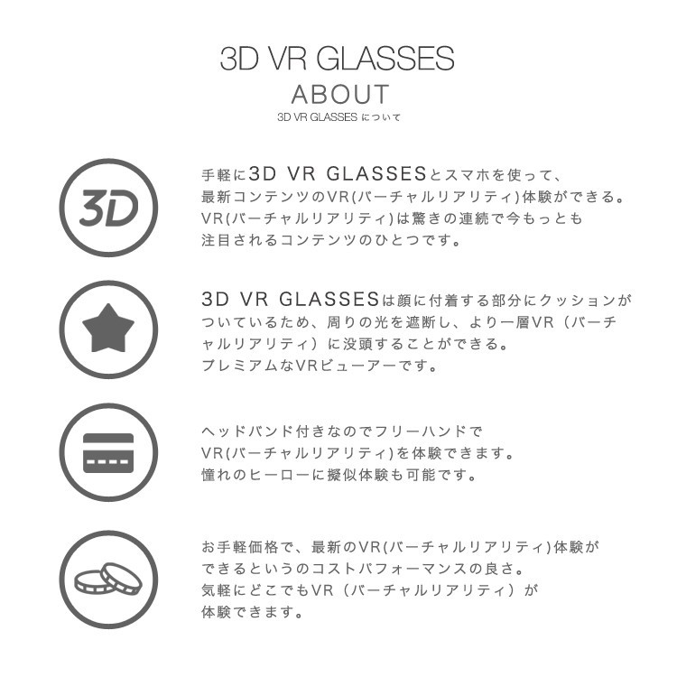 【送料無料】VR ゴーグル スマホ VR BOX ヘッドセット 3Dメガネ VRグラス VRボックス ゲーム 360° 動画 アプリ スマホゴーグル 3Dグラスメガネ 3Dメガネ ギャラクシー アイフォン6対応 iphone7/7 plus iphone6/6s iphone6s plus VR GLASSES